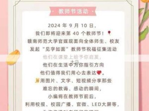 2025年教师节，任意回答，尽情发挥